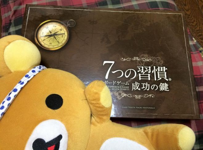 公認ナビ開催 7つの習慣ボードゲーム会 体験から人生を学ぶ 2019年11月23日 大阪府 こくちーずプロ