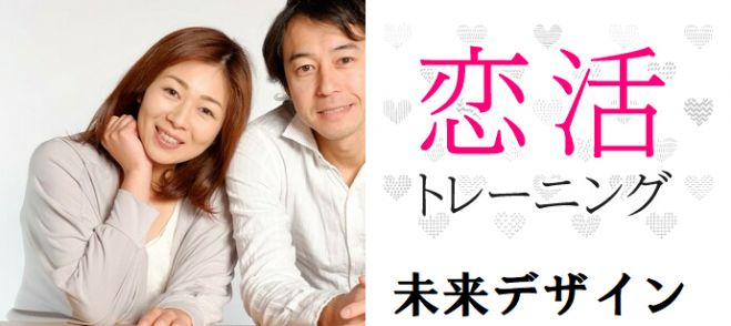 Zoomでオンラインで全国開催 恋活セミナー 11月17日 日 10時 結婚相談所 街コンイベント会社がこっそり教える恋活 婚活の極意 恋愛に自信がない人へ 19年11月17日 愛知県 こくちーずプロ
