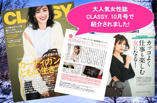 一生役立つ経済を英語と共に学ぼう 21年2月日 東京都 こくちーずプロ
