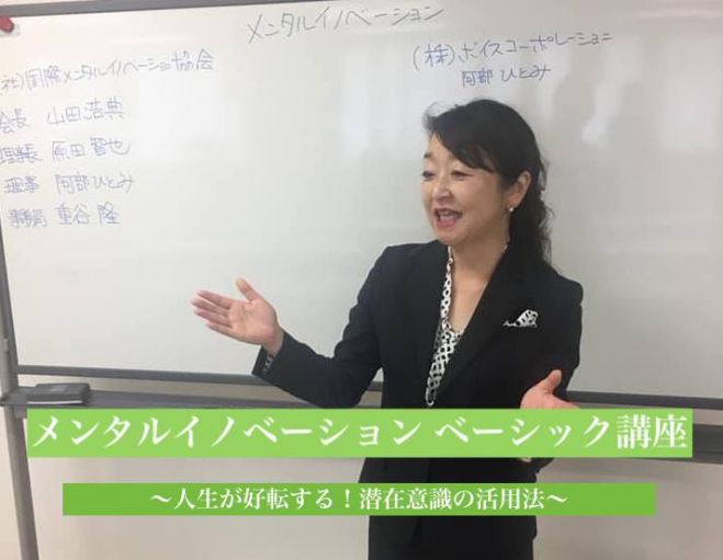 顕在意識潜在意識集合意識イベント特集 こくちーずプロ