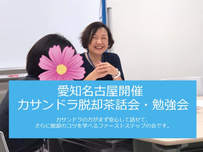 ウィルあいち セミナー 勉強会 イベント こくちーずプロ ウィルあいち セミナー 勉強会 イベント こくちーずプロ