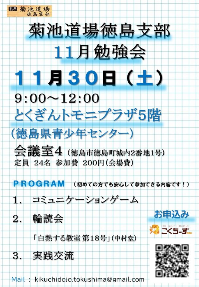 とくぎんトモニプラザ 徳島県青少年センターのイベント セミナー 徳島県のセミナー会場 こくちーずプロ とくぎんトモニプラザ 徳島県青少年センターのイベント セミナー 徳島県のセミナー会場 こくちーずプロ