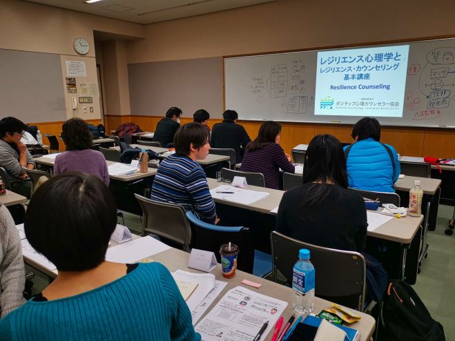 東京 レジリエンス心理学とカウンセリング基本講座 認定レジリエンスカウンセラー養成講座 2月8 9日 2日間 2020年2月8日 2020年2月9日 東京都 こくちーずプロ