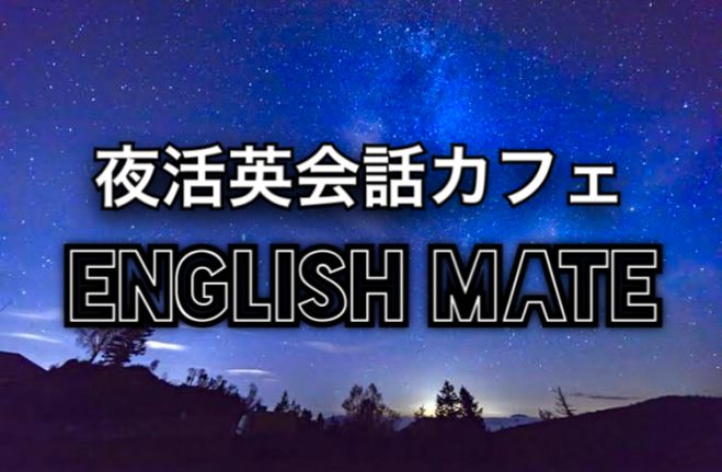 本町 夜活英会話カフェ Language Exchange 19年11月日 大阪府 こくちーずプロ