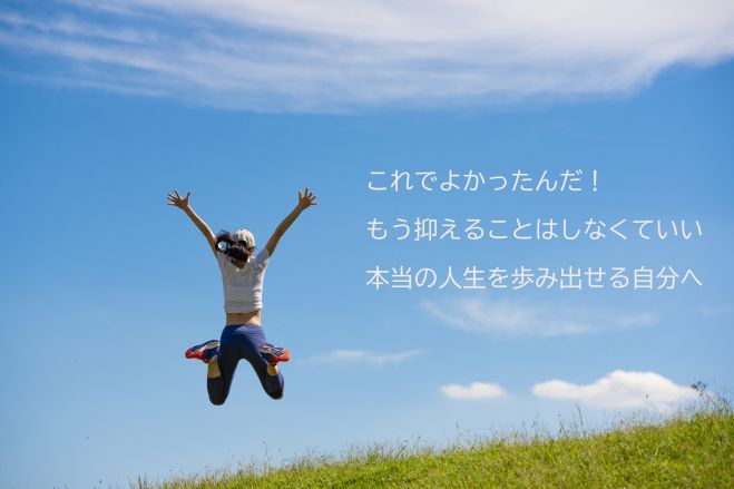 オンライン 100 好きな自分に生まれ変わる ありのままの自分にokが出せる毎日へ 年1月10日 東京都 こくちーずプロ オンライン 100 好きな自分に生まれ変わる ありのままの自分にokが出せる毎日へ 年1月10日 東京都 こくちーずプロ
