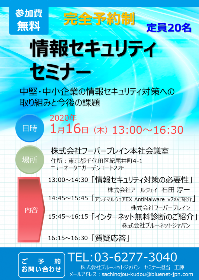 情報セキュリティ サステナビリティ Anaグループ企業情報