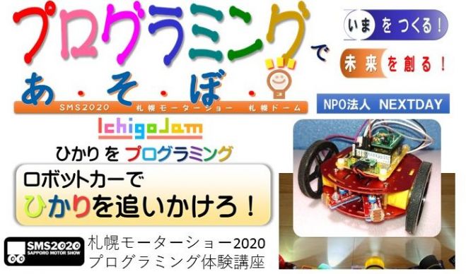 北海道の学ぶ 子供向け 親子 セミナー 勉強会 イベント こくちーずプロ 北海道の学ぶ 子供向け 親子 セミナー 勉強会 イベント こくちーずプロ