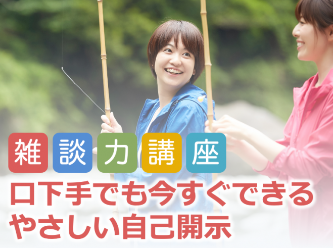 話せ 何 いい から ば 何を話せばいいか分からない時の対処法について