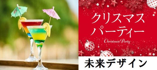 オリジナルカクテル作り 12月25日 水 19時 バーテンダー体験 素敵なご縁がありますように オシャレなショットバー オススメの燻製付き アットホーム 19年12月25日 大阪府 こくちーずプロ オリジナルカクテル作り 12月25日 水 19時 バーテンダー体験 素敵なご縁がありますように オシャレなショットバー オススメの燻製付き アットホーム 19年12月25日 大阪府 こくちーずプロ