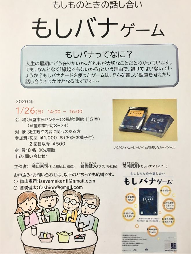 もしバナゲーム 年1月26日 兵庫県 こくちーずプロ