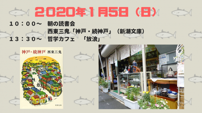 学ぶ 神戸読書会 セミナー 勉強会 イベント こくちーずプロ