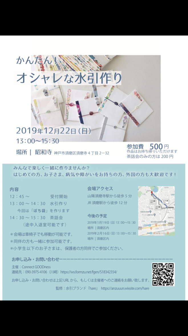 須磨寺イベント特集 こくちーずプロ 須磨寺イベント特集 こくちーずプロ