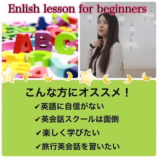 元英語講師が教える初心者の為の英会話 英語に自信のない人のみ参加してください 2019年12月22日 大阪府 こくちーずプロ
