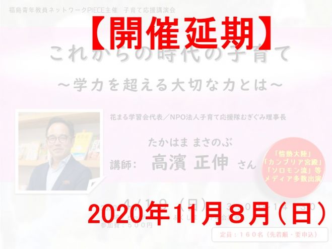 郡山 セミナー 勉強会 イベント こくちーずプロ