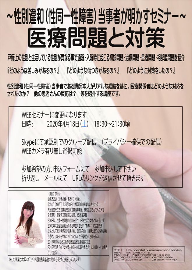 性 同一 性 障害 特徴 Article