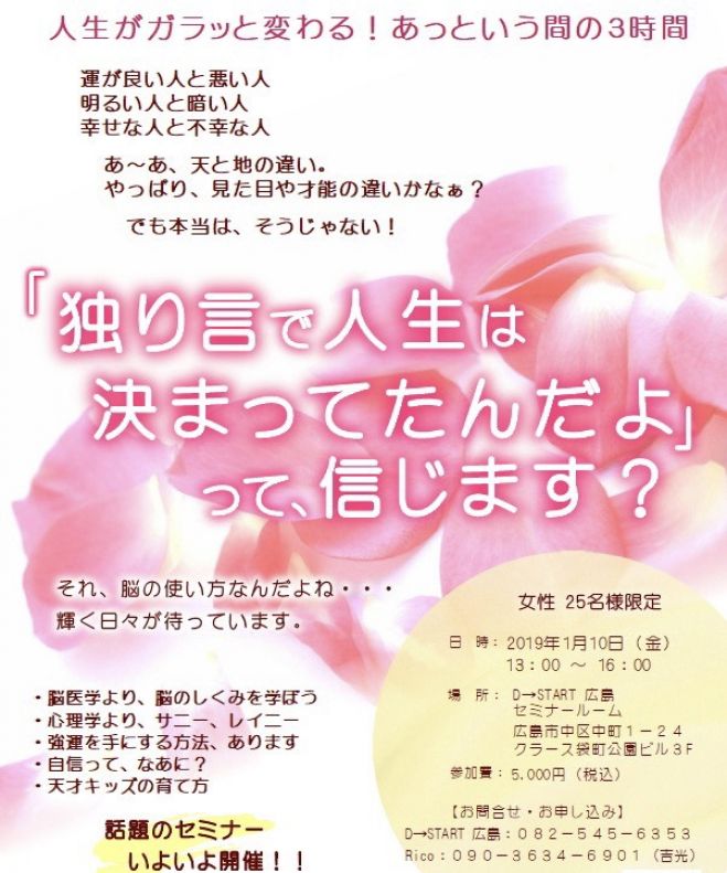 広島県のビジネス コミュニケーション セミナー 勉強会 イベント こくちーずプロ