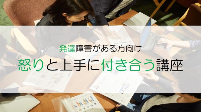 コントロール 大人 の 感情 が できない
