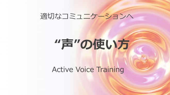 発達障害者向け 適切なコミュニケーション 講座 声の使い方 年1月25日 東京都 こくちーずプロ