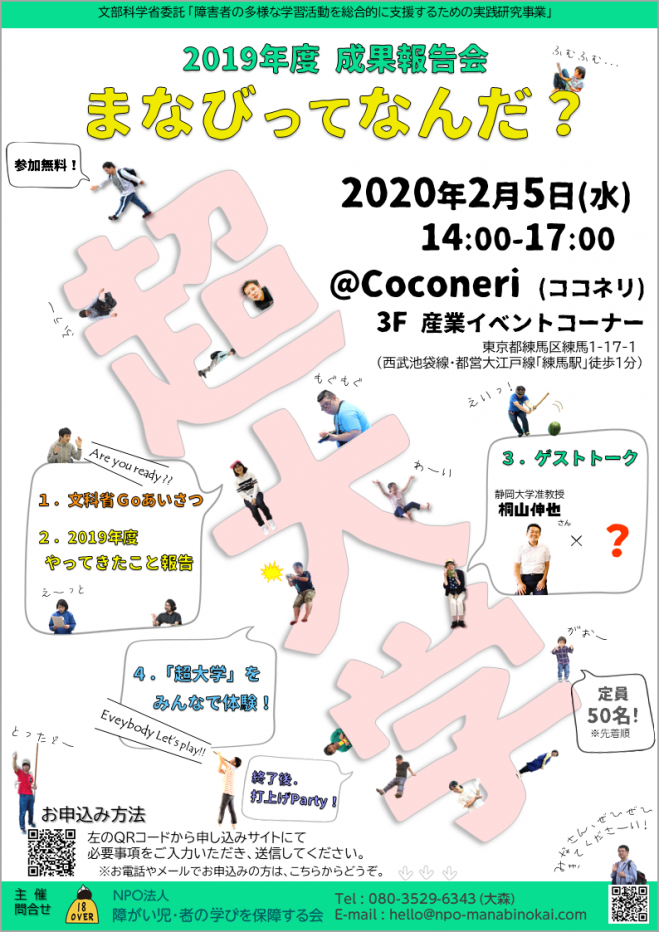 練馬区立区民 産業プラザ ココネリ のイベント セミナー 東京都のセミナー会場 こくちーずプロ