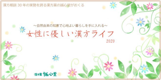 春の身体作り 春に向かって体調を整える温活養生 津田沼 年2月5日 千葉県 こくちーずプロ 春の身体作り 春に向かって体調を整える温活養生 津田沼 年2月5日 千葉県 こくちーずプロ