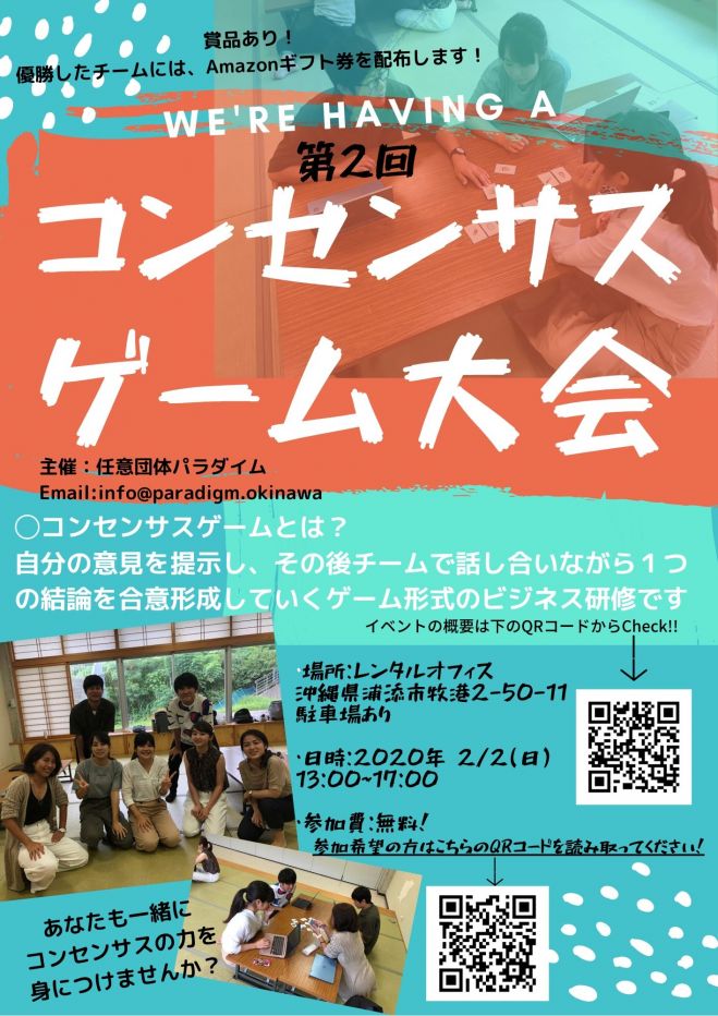 年2月2日の沖縄県のセミナー 勉強会 イベント こくちーずプロ 年2月2日の沖縄県のセミナー 勉強会 イベント こくちーずプロ