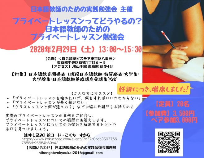 年2月29日の東京都のセミナー 勉強会 イベント こくちーずプロ