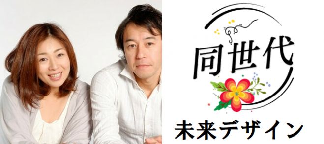 恋活 同世代party 35 49歳 1月5日 日 17時 素敵なご縁がありますように 初対面でも話しやすい アットホーム クオカードキャンペーン 女性限定 年1月5日 愛知県 こくちーずプロ 恋活 同世代party 35 49歳 1月5日 日 17時 素敵なご縁がありますように 初対面でも話しやすい アットホーム クオカードキャンペーン 女性限定 年1月5日 愛知県 こくちーずプロ