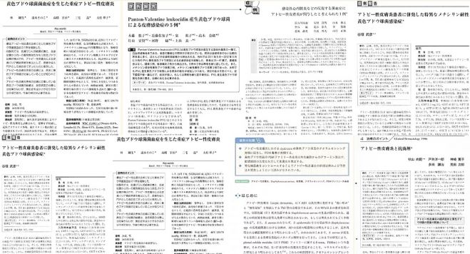皮膚学 アトピー治療編 平日開催は今回のみです 年1月14日 大阪府 こくちーずプロ 皮膚学 アトピー治療編 平日開催は今回のみです 年1月14日 大阪府 こくちーずプロ