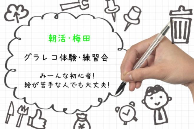 イラスト セミナー 勉強会 イベント こくちーずプロ イラスト セミナー 勉強会 イベント こくちーずプロ