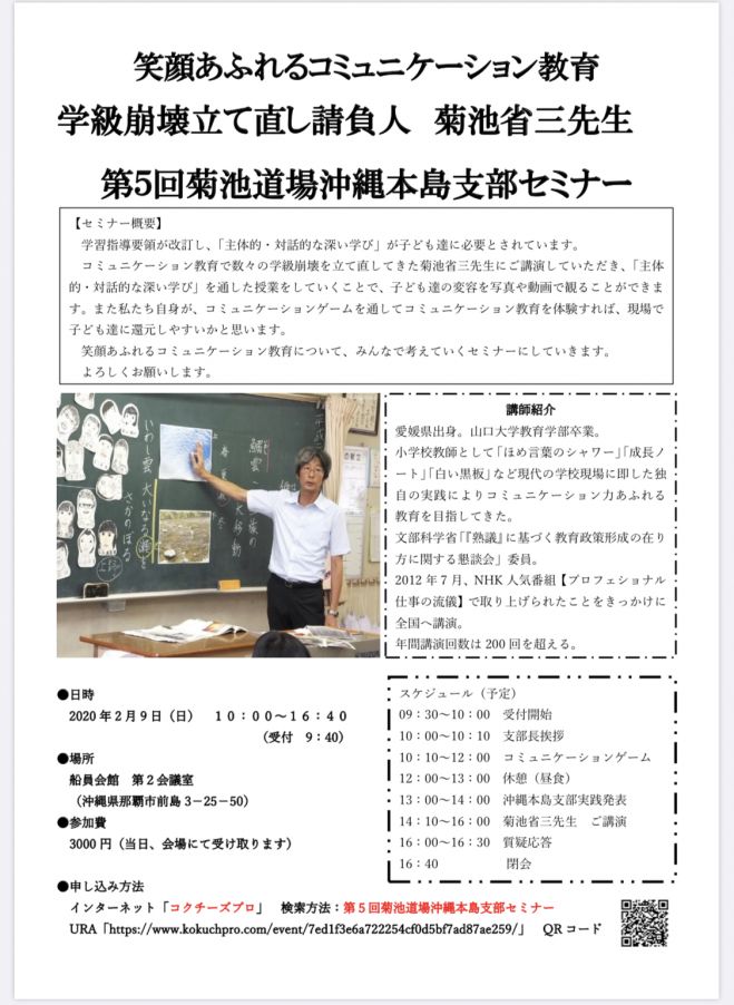 年2月9日の沖縄県のセミナー 勉強会 イベント こくちーずプロ 年2月9日の沖縄県のセミナー 勉強会 イベント こくちーずプロ