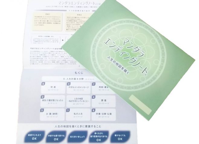 自分らしく生きるための 人生の地図 が描けるワークショップ 年1月25日 千葉県 こくちーずプロ