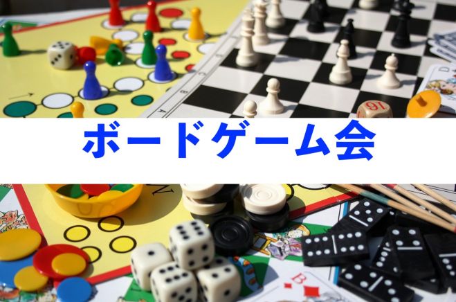 ボードゲーム カードゲーム会 年2月23日 第5回 愛知県 こくちーずプロ ボードゲーム カードゲーム会 年2月23日 第5回 愛知県 こくちーずプロ