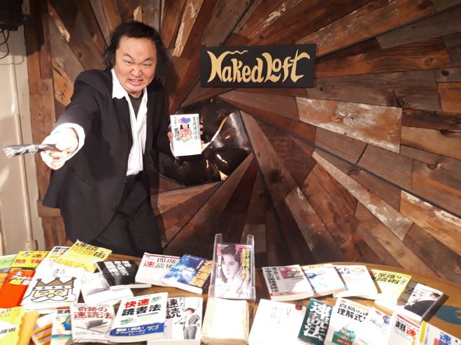 ルサンチマン浅川の速読狂ライブ 年1月18日 東京都 こくちーずプロ