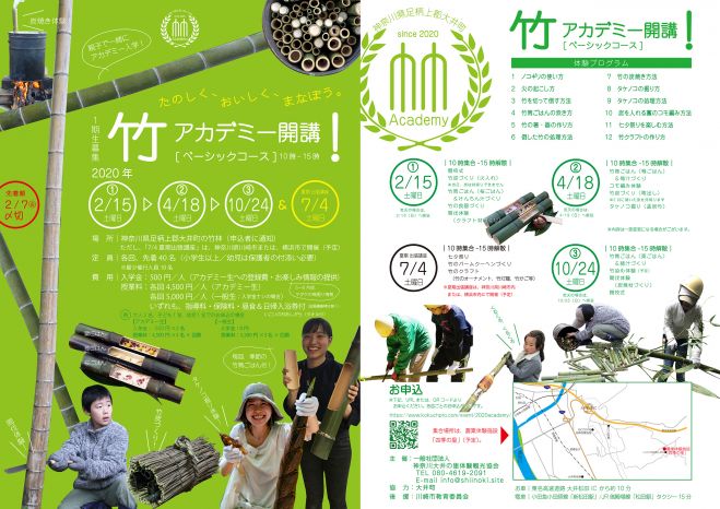 神奈川県の学ぶ 子供向け 親子 セミナー 勉強会 イベント こくちーずプロ