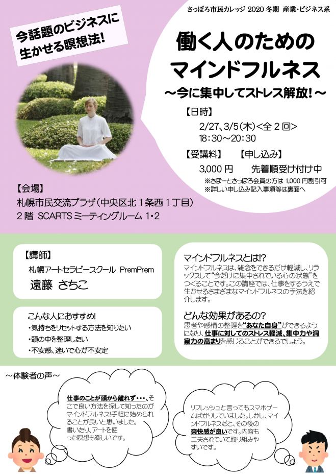 は ネス と マインド フル マインドフルネスとは何か、その効果と活用事例を紹介する：日経ビジネス電子版