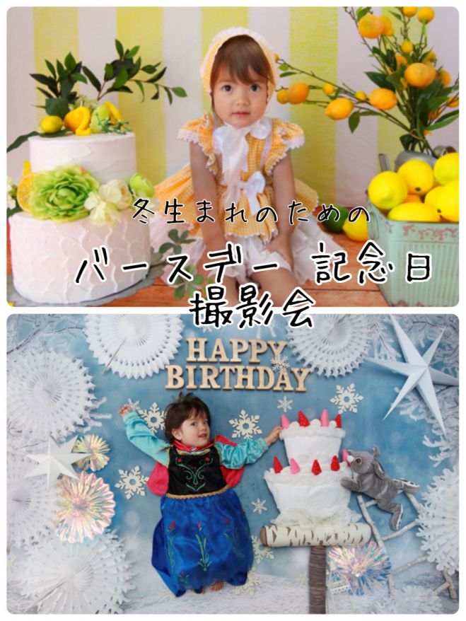 ハーフバースデー セミナー 勉強会 イベント こくちーずプロ