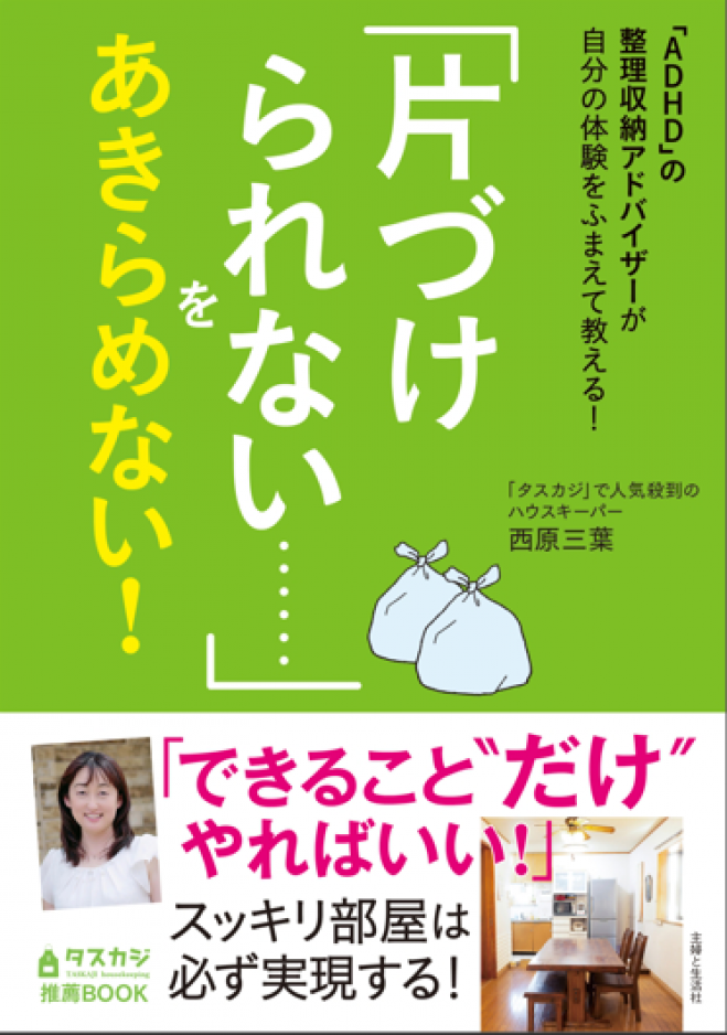 整理収納 セミナー 勉強会 イベント こくちーずプロ