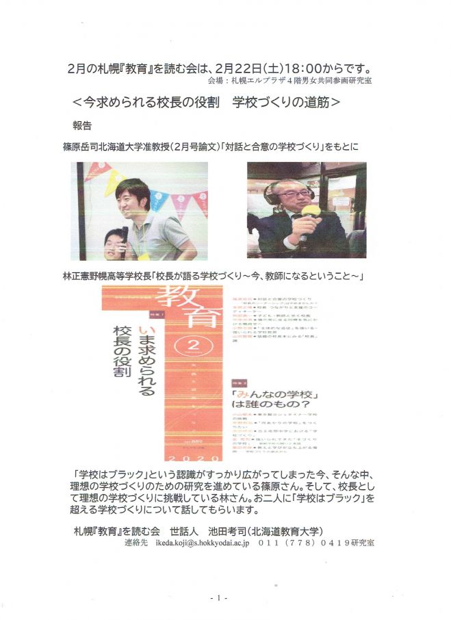 北海道のその他 その他 セミナー 勉強会 イベント こくちーずプロ 北海道のその他 その他 セミナー 勉強会 イベント こくちーずプロ
