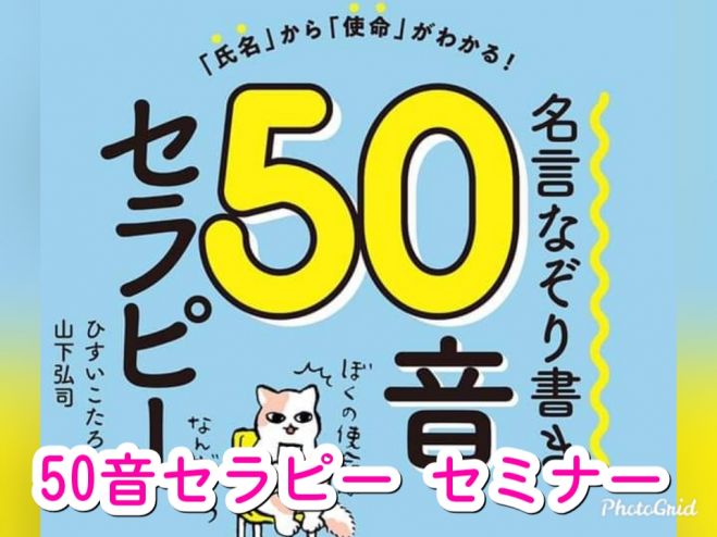 大和言葉 セミナー 勉強会 イベント こくちーずプロ