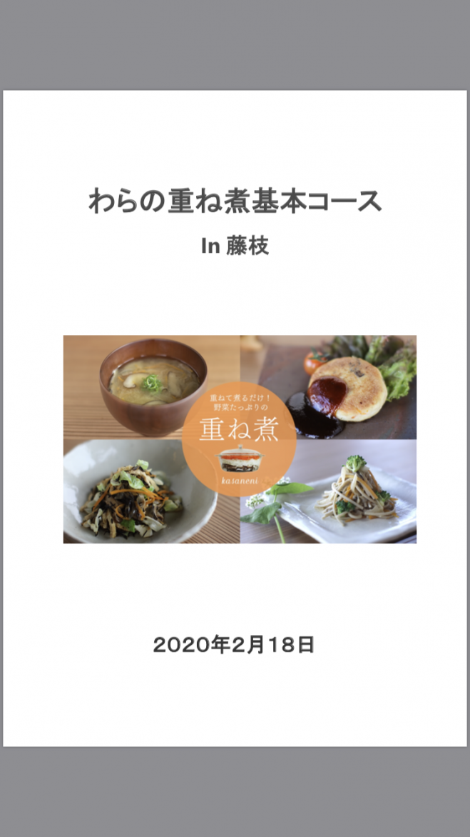 良好品】 船越康弘の料理 自然食料理人三十年の重ね煮レシピと極意 - その他 - hlt.no 良好品】 船越康弘の料理 自然食料理人三十年の重ね煮レシピと極意 - その他 - hlt.no