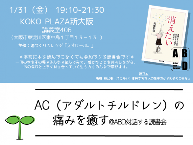 大阪市立青少年センター Kokoplaza のイベント セミナー 大阪府のセミナー会場 こくちーずプロ