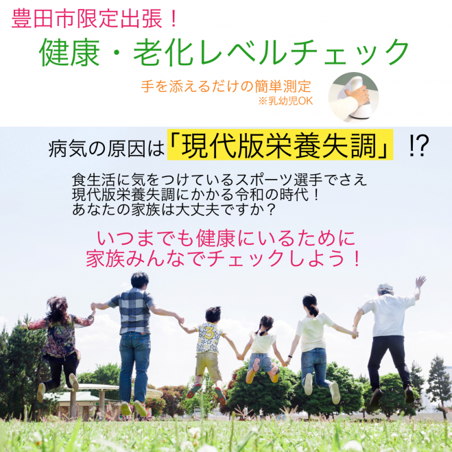 愛知県の 栄養 セミナー 勉強会 イベント こくちーずプロ 愛知県の 栄養 セミナー 勉強会 イベント こくちーずプロ