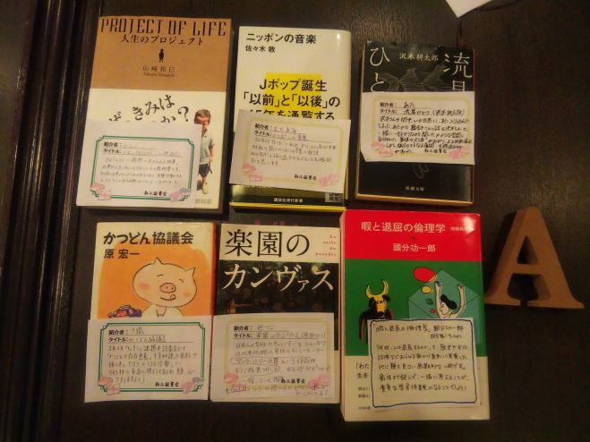 横浜 年2月9日 日 午前 本が好きな方で集まりませんか 推し本披露会in横浜 年2月9日 神奈川県 こくちーずプロ