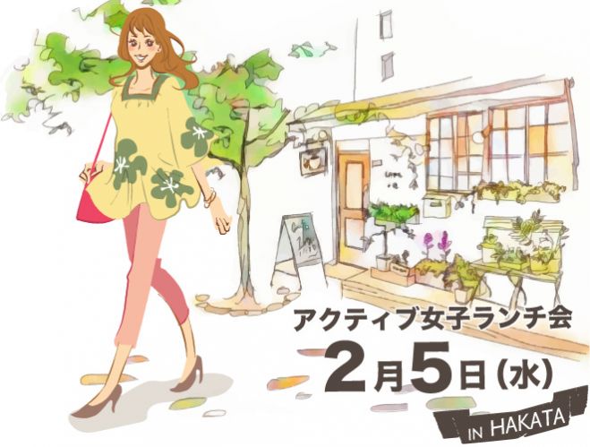 現代の髪型 元の福岡 女子 会 ランチ
