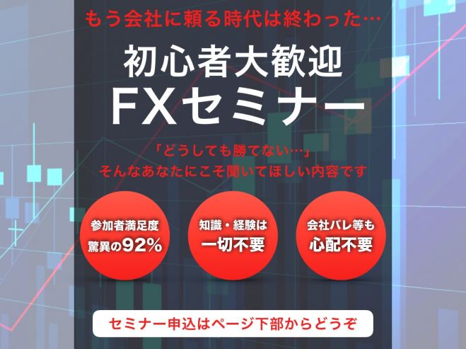 会社はもう助けてくれない 老後の生活を自分の手で手に入れる為のfx勉強会 年2月3日 大阪府 こくちーずプロ 会社はもう助けてくれない 老後の生活を自分の手で手に入れる為のfx勉強会 年2月3日 大阪府 こくちーずプロ