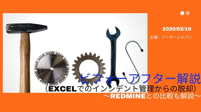 ビフォー アフター 2020