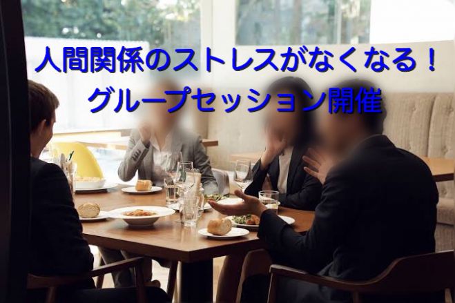 自分のことをもっと深く知りたい 相手のことをもっと深く知りたい あなたの個性が丸わかり交流会 年2月16日 大阪府 こくちーずプロ