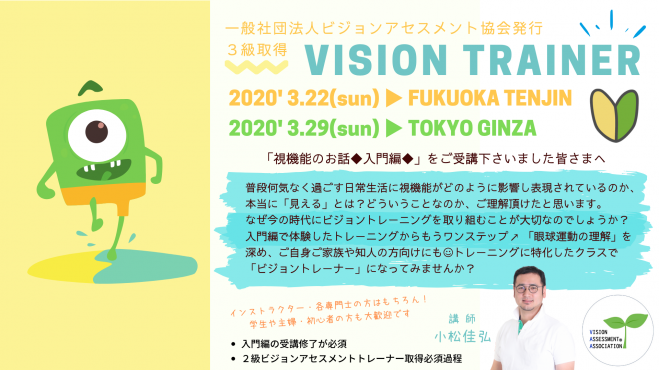 眼球運動 セミナー 勉強会 イベント こくちーずプロ 眼球運動 セミナー 勉強会 イベント こくちーずプロ