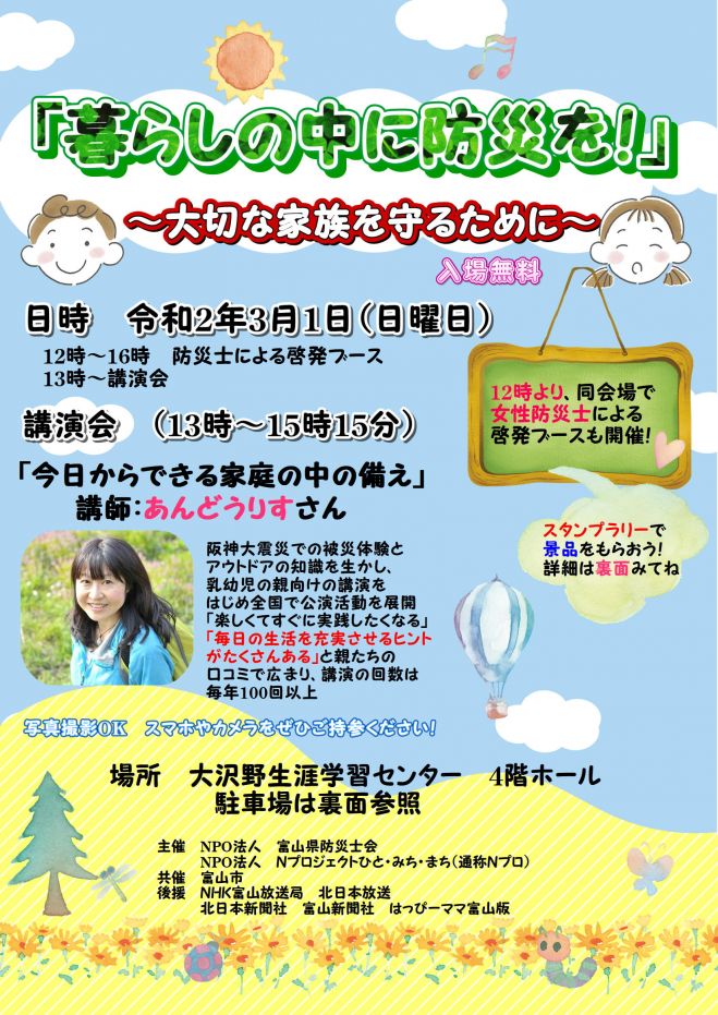 大沢野生涯学習センターのイベント セミナー 富山県のセミナー会場 こくちーずプロ 大沢野生涯学習センターのイベント セミナー 富山県のセミナー会場 こくちーずプロ