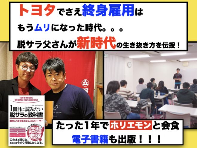 期間限定ウェブセミナー 本当の失敗はチャレンジしない事だ 脱サラ父さんが伝えるネット物販スタートアップセミナー 年2月15日 福岡県 こくちーずプロ